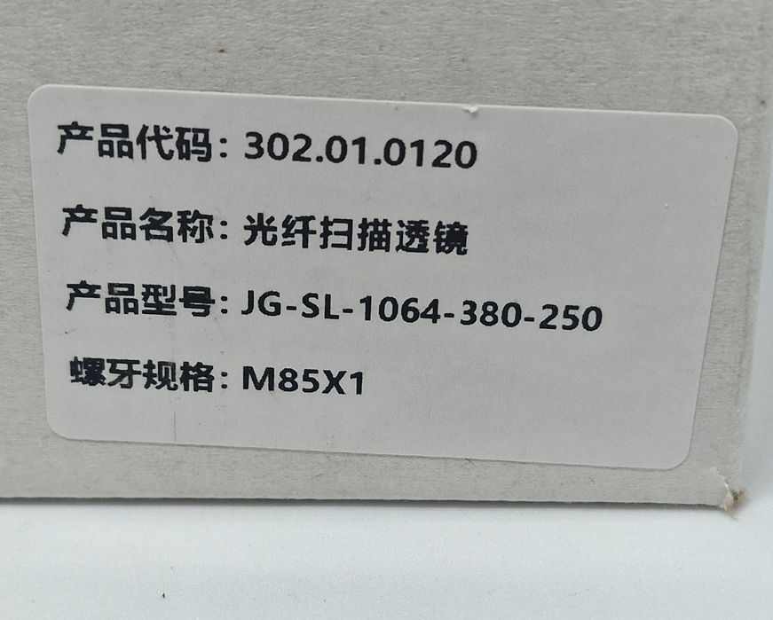 ОПТИКА ЛЕЩИ за Fiber Laser YAG 1064nm F-theta