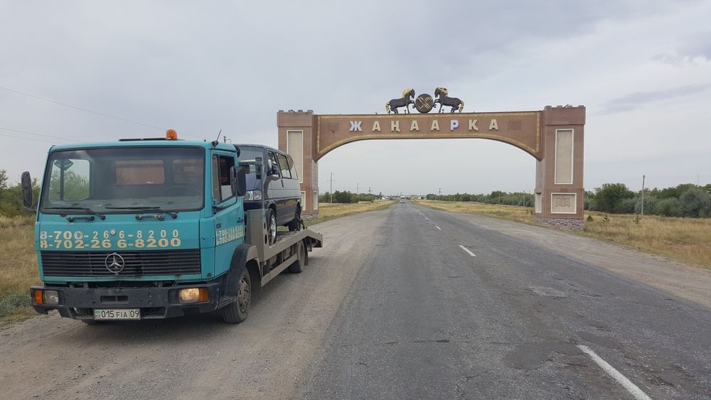 Эвакуатор Караганда