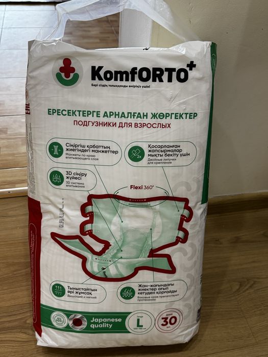 Памперс для взрослых