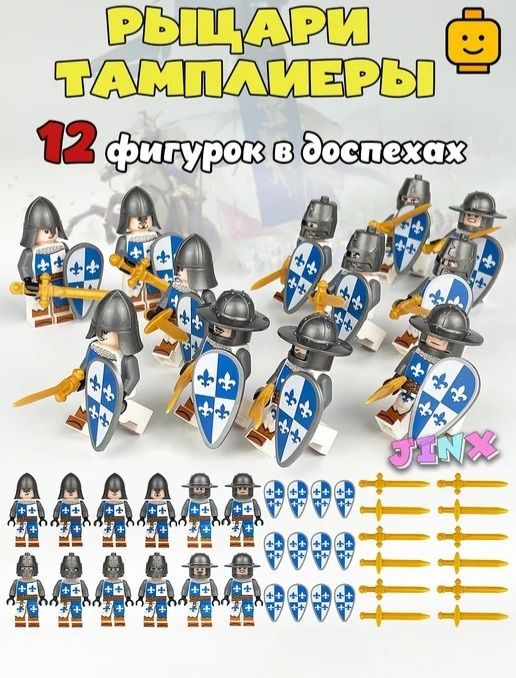 Продам фигурки рыцарей