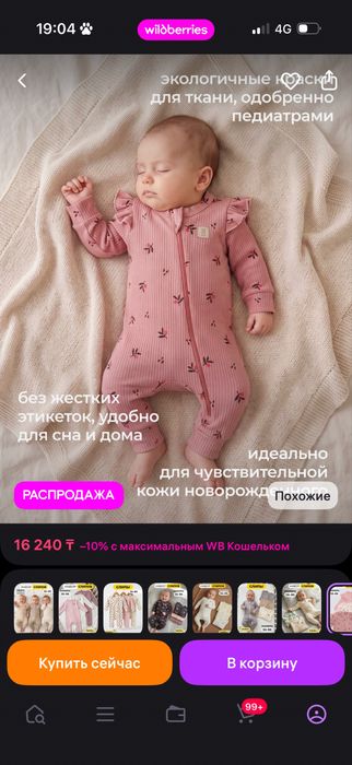 Набор. Детские слипы, камбенизоны