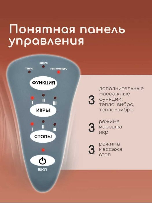 Oyoq va tovon uchun isitgichli elektr rolikli massajor "Renomax"