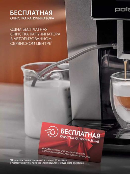 Кофемашина автоматическая PACM 2060AC с капучинатором