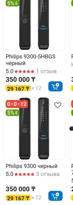 Электронной замок