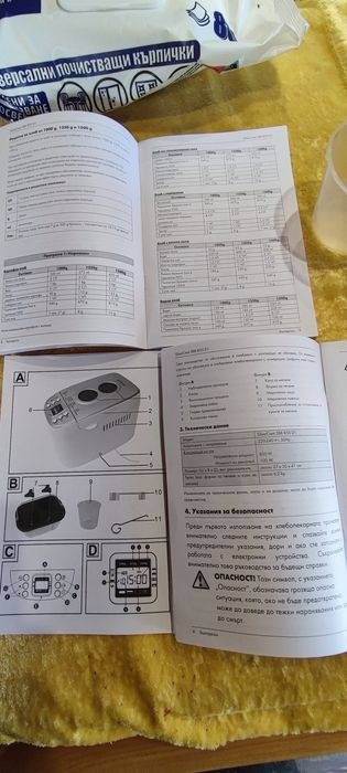 Хлебопекарна Silver Crest