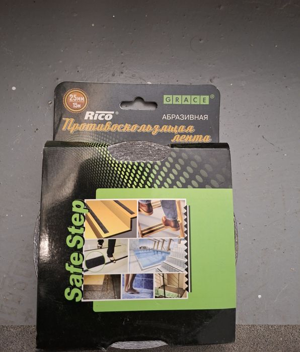 Лента антискользящая