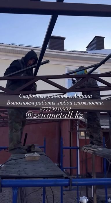 Сварщик на выезд сварочные работы