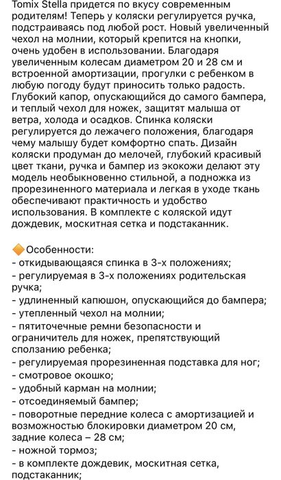 Удобная коляска для малышей