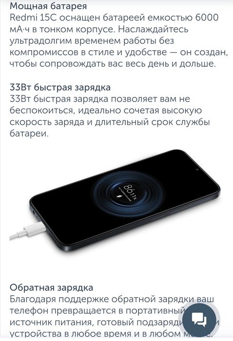 Redmi 15C 2025г 8/128/Nfs новый
