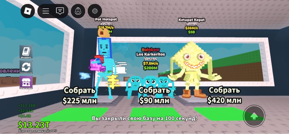 Brainrots (Steal a brainrot)