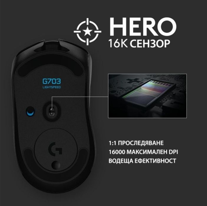 Logitech G703 Lightspeed Gaming Mouse