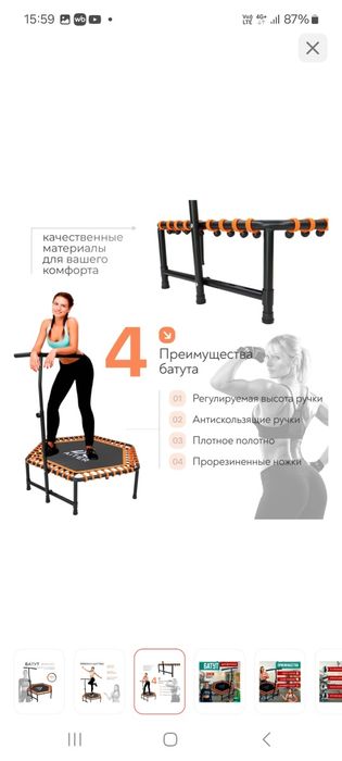 Батут фитнес продам