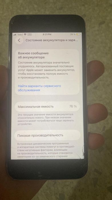 IPhone SE 2 поколении
