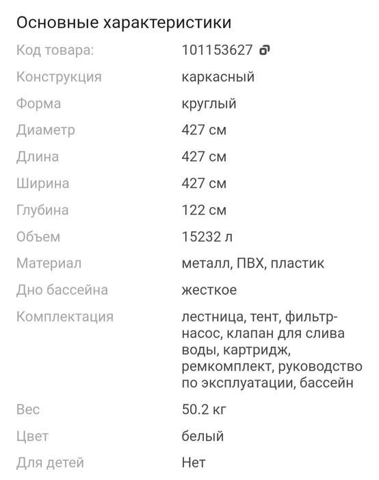 Продам Бассейн каркасный Bestway Steel Pro Max 5612X