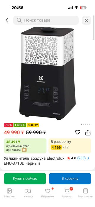 Увлажнитель воздуха