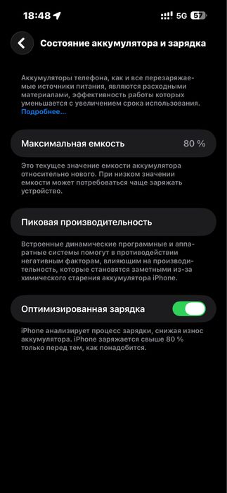 Айфон 14 Про Макс