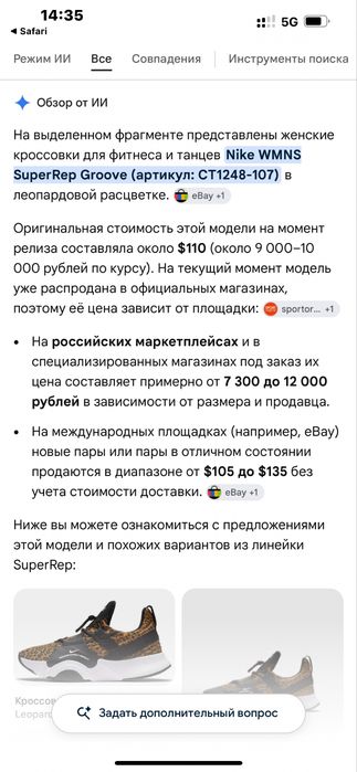 Кроссовки Nike оригинал женские