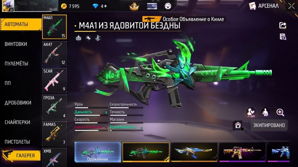 Продам фри фаер ак