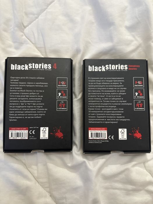 Игра с карти - Black Stories