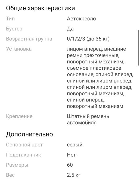 Автокресло ining baby KRC001