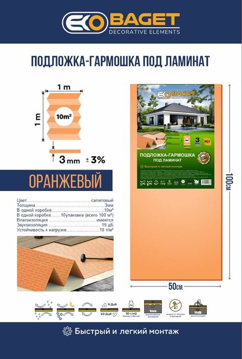 Podloshka padloshka tarket uchun penoplex