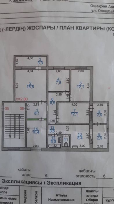 Продается 5 комнатная квартира