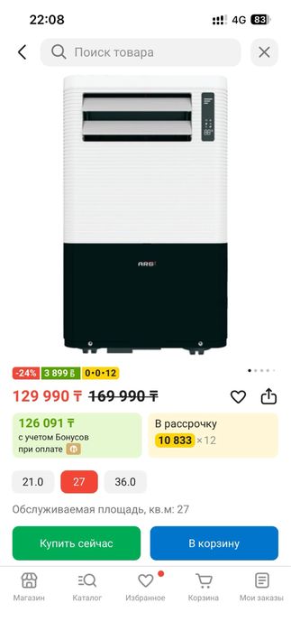 Продам напольный кондиционер
