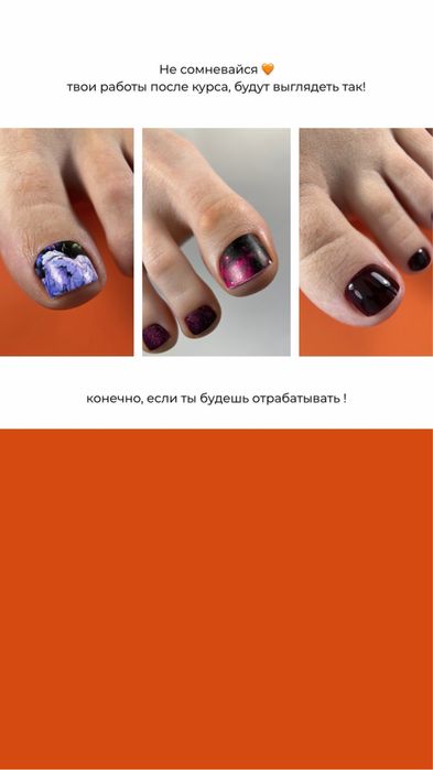 Курсы педикюра онлайн