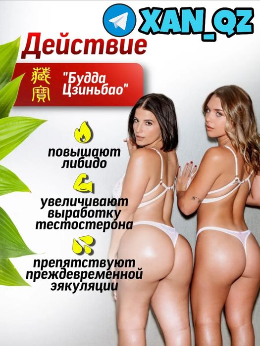 оригинальный активатор пабудда16ма