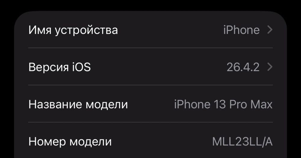 iphone 13 pro max 1tb айфон 13 про макс 1тб