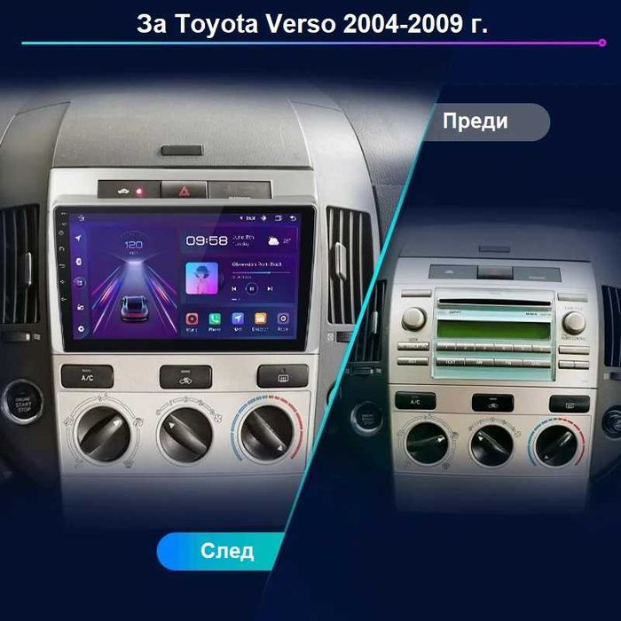 Toyota Verso / Corolla Verso мултимедия Android GPS навигация