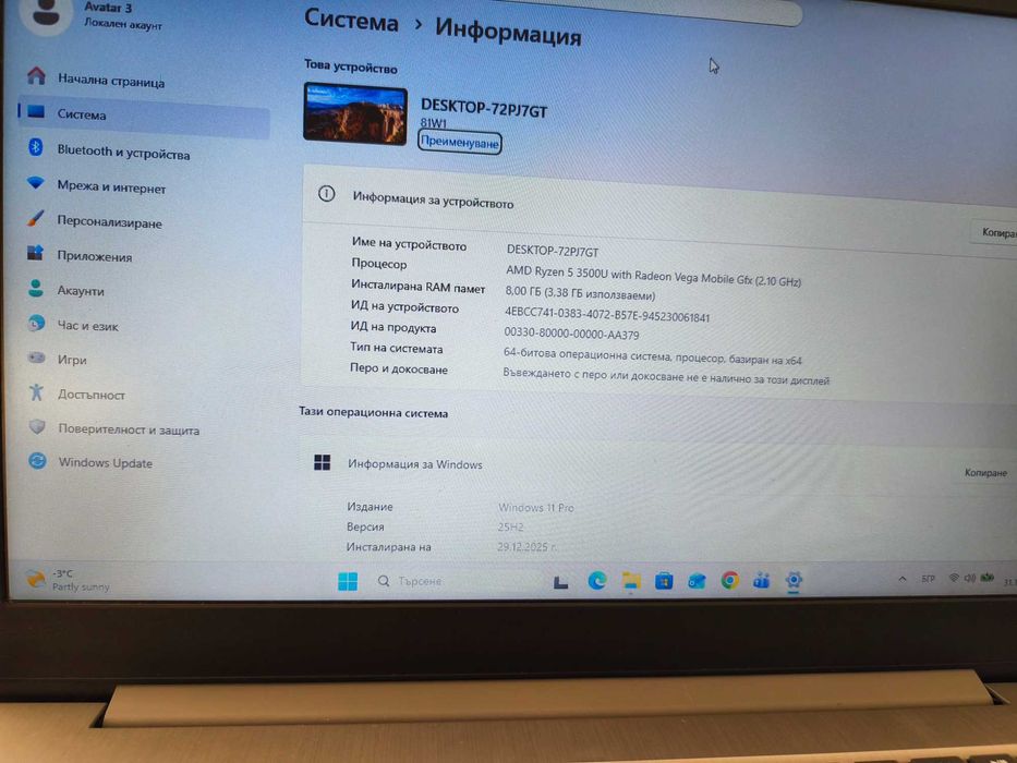 Lenovo IdeaPad 3 - AMD Ryzen 5 3500U RAM: 8 GB DDR4 SSD:512 GB Samsung