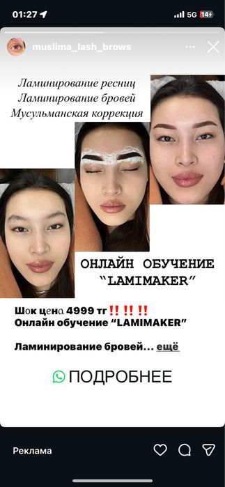 Наращивание ресниц 3000
