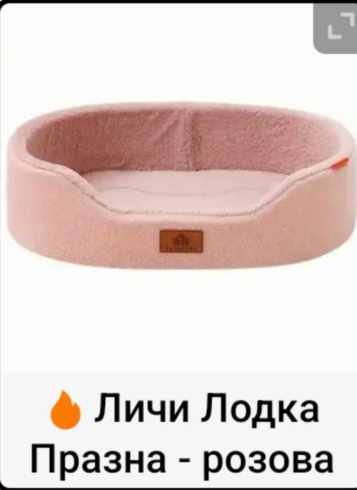 Легло за куче XL