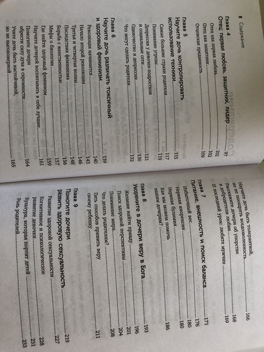 Книга Мама и дочь