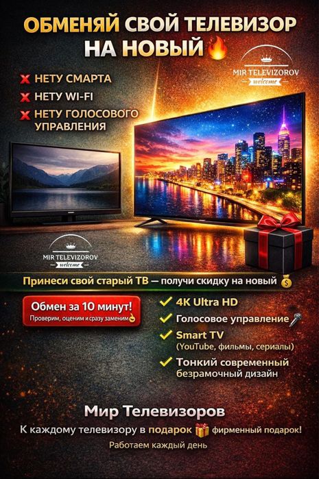 109см телевизор Смарт YouTube, Usb, Hdmi, Wi-Fi