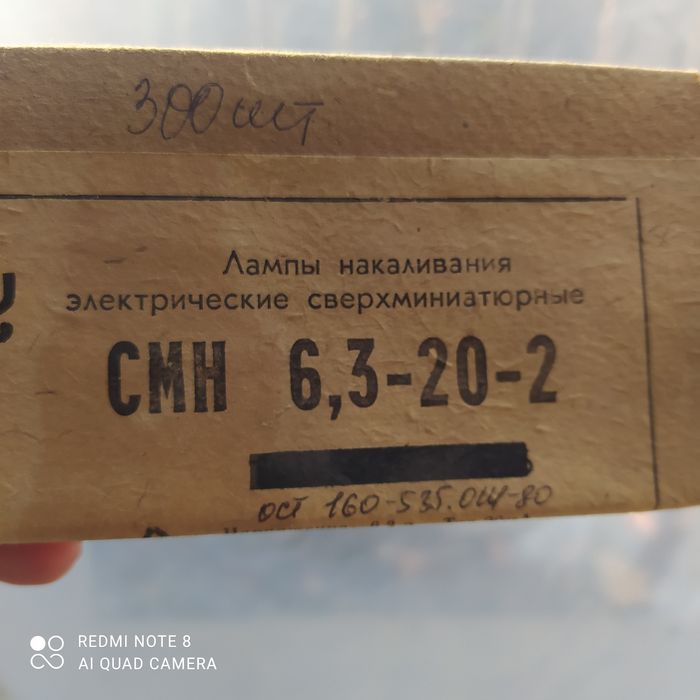 Лампа сверхминиатюрная СМН-6,3-20-2