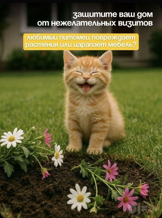 Коврик -для отпугивания кошек