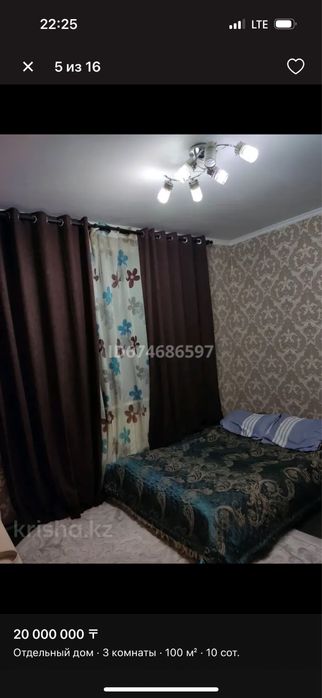 Дом частный в Мынбаево