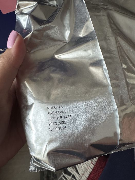 Nutrilak детская смесь