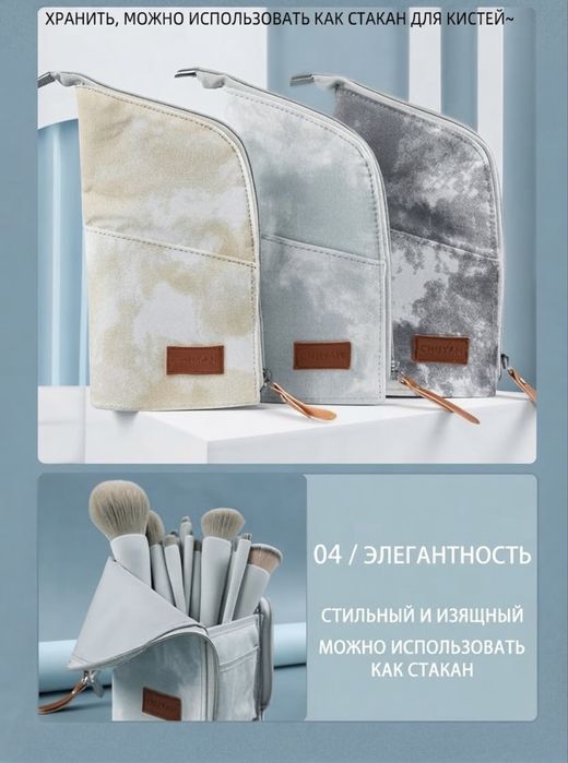 Набор кистей для макияжа