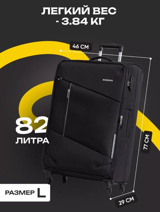 Продам чемодан большой