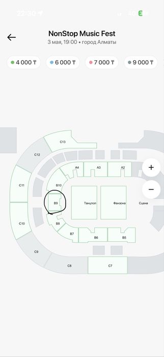 Билеты на Ninete One