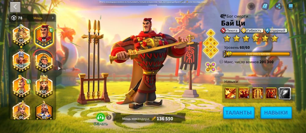 Аккаунт Rise of kingdoms