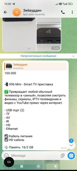 Смарт ТВ приставка