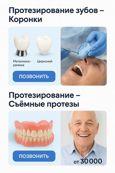 Стоматолгия 24/7