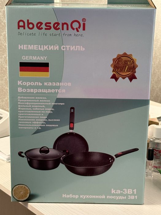 Набор кухонной посуды