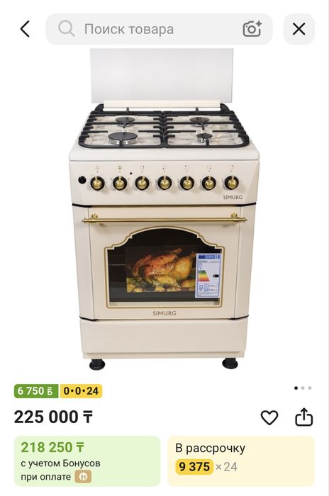 Продам газовую плиту