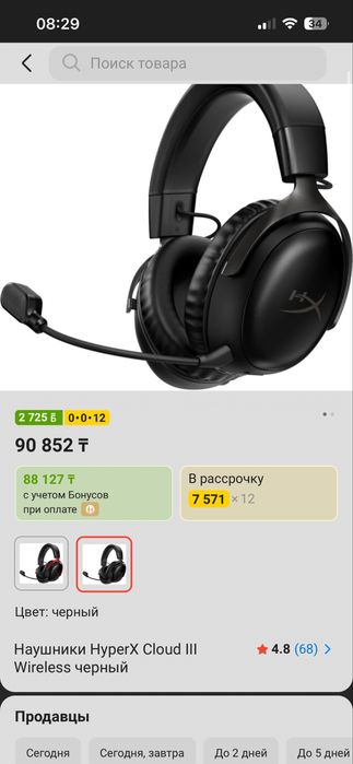 Беспроводные наушники HyperX Cloud III Wireless