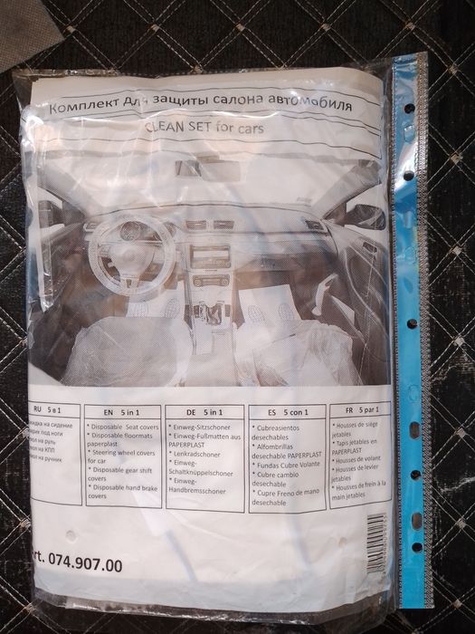 Одноразовые чехлы для машины
